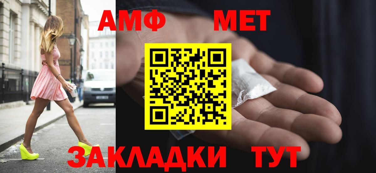 АМФ 97% Буйнакск