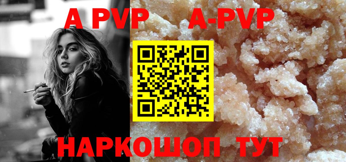 Буйнакск  Альфа ПВП Crystall  Alpha PVP мука  Вход с VPN  Alpha-PVP СК КРИС 