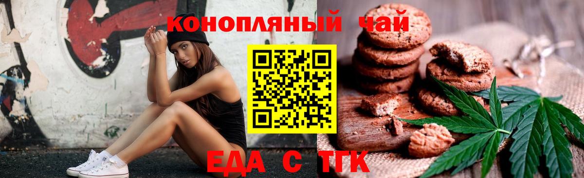 Canna-Cookies марихуана Буйнакск