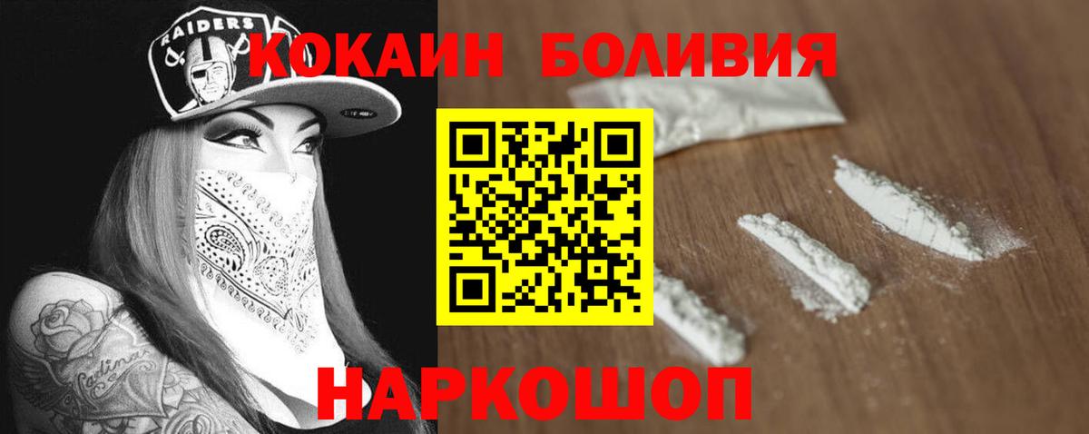COCAIN 98%  Вход с VPN  Буйнакск  Cocaine Fish Scale 