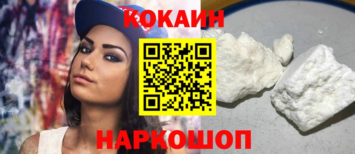Cocaine Колумбийский Буйнакск