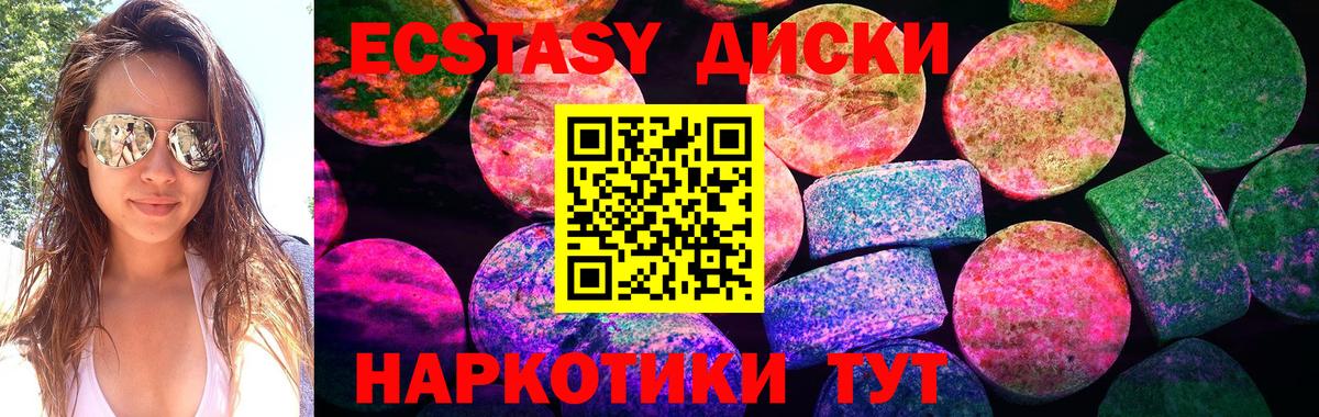 ЭКСТАЗИ Дубай  Ecstasy  Буйнакск  Вход с VPN 