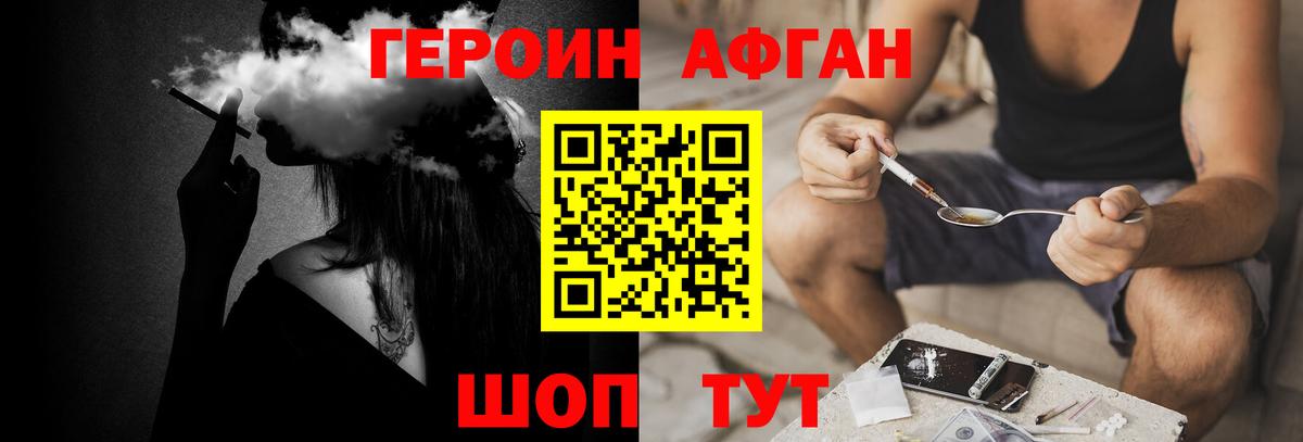 ГЕРОИН Heroin Буйнакск