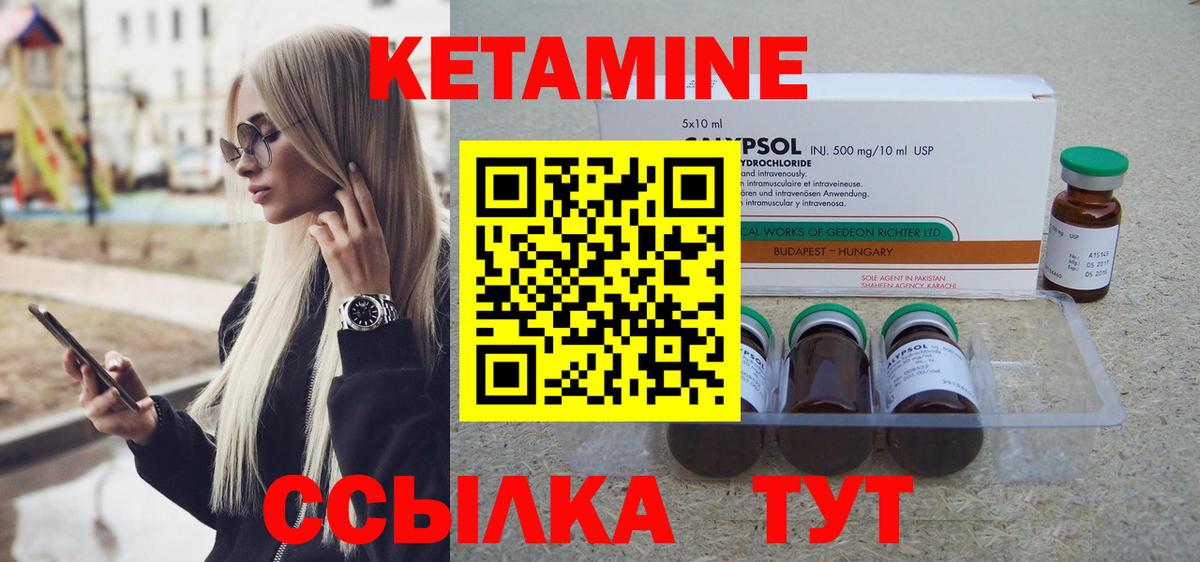 КЕТАМИН VHQ Буйнакск