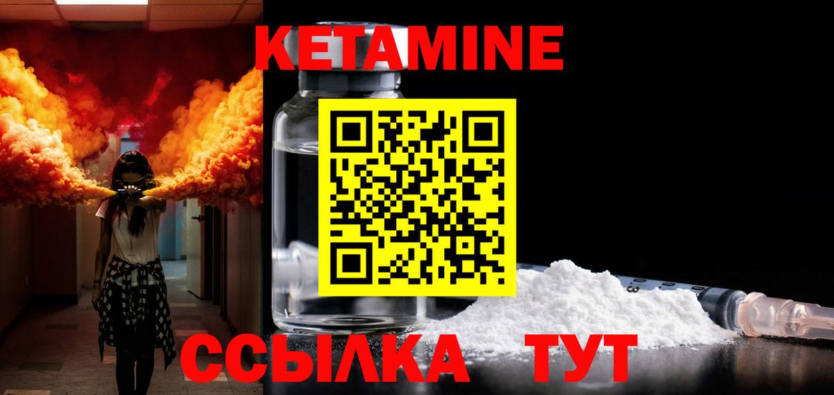 Буйнакск  Кетамин VHQ  Вход с VPN 