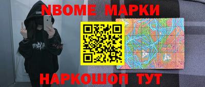 марки lsd Мариинск