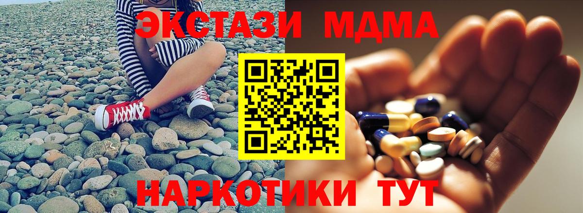 MDMA  MDMA VHQ  Вход с VPN  Буйнакск 