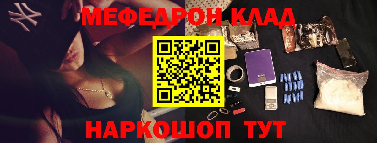 Меф мука Буйнакск
