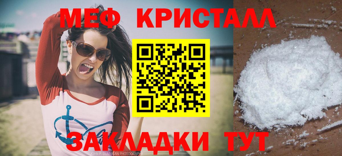 Меф кристаллы  МЯУ-МЯУ VHQ  Мефедрон  Вход с VPN  Буйнакск 