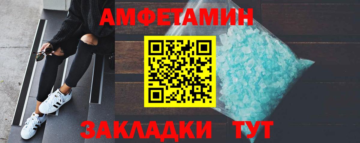 МЕТАМФЕТАМИН кристалл Буйнакск