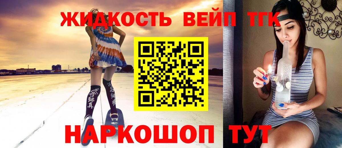 Дистиллят ТГК гашишное масло  ТГК гашишное масло  Вход с VPN  Буйнакск 